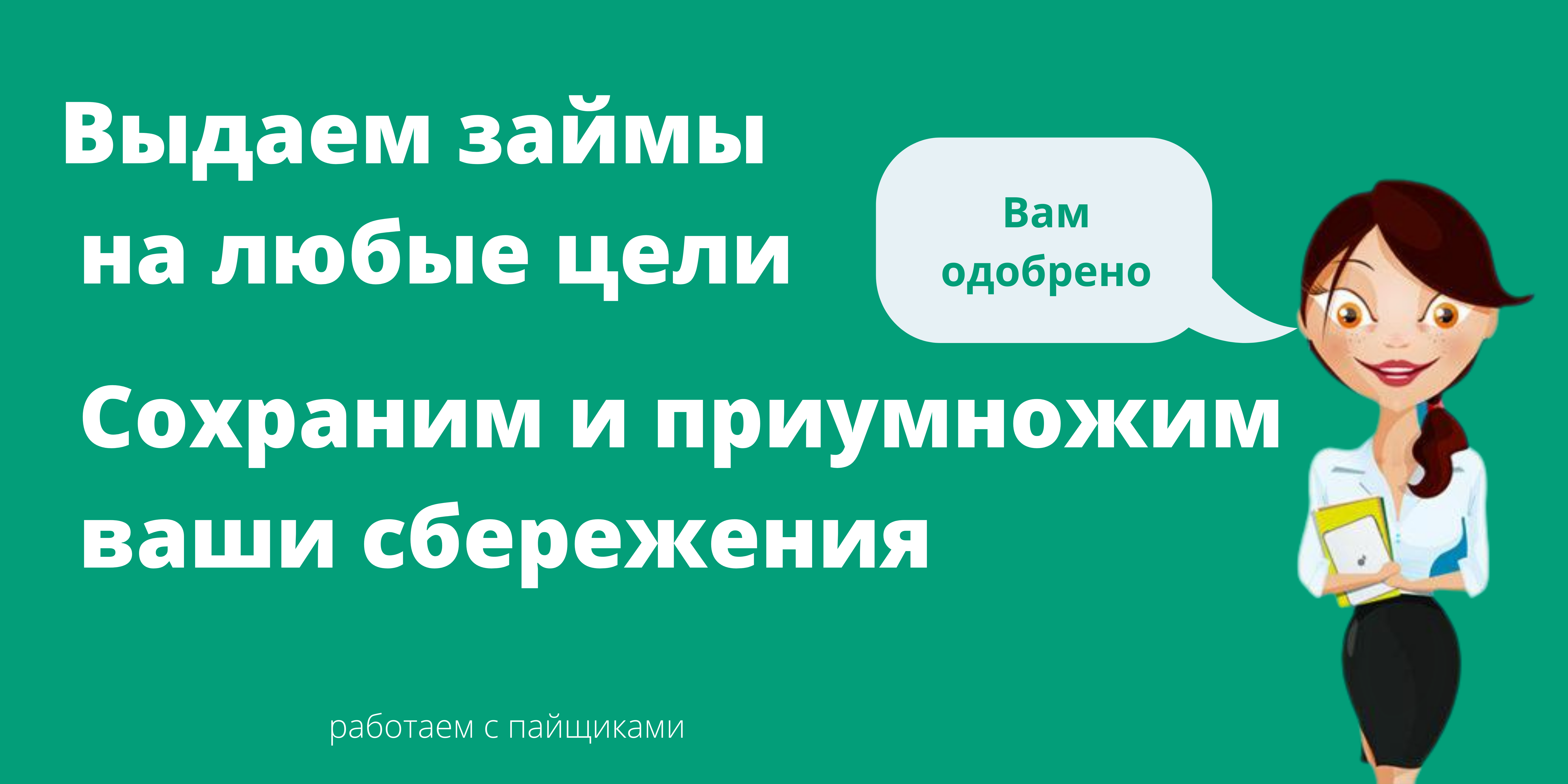 Касса взаимопомощи волжский режим работы телефон